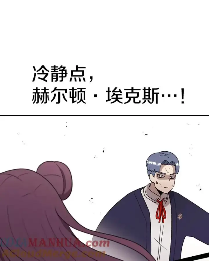 漫画《时间静止的房子》92.进入8强第45张图