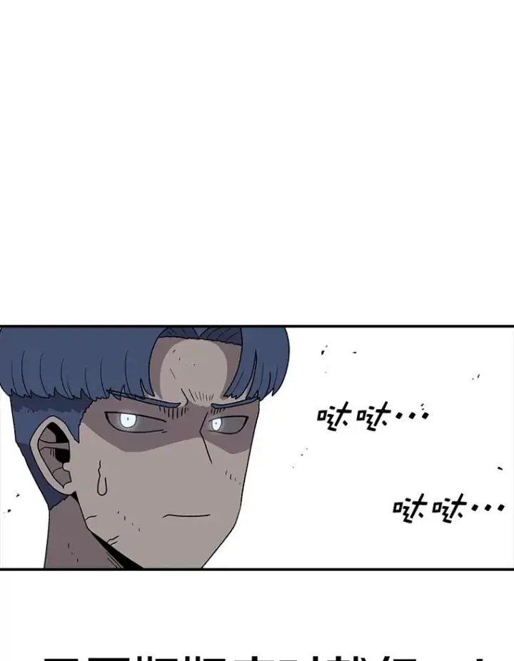 漫画《时间静止的房子》92.进入8强第47张图