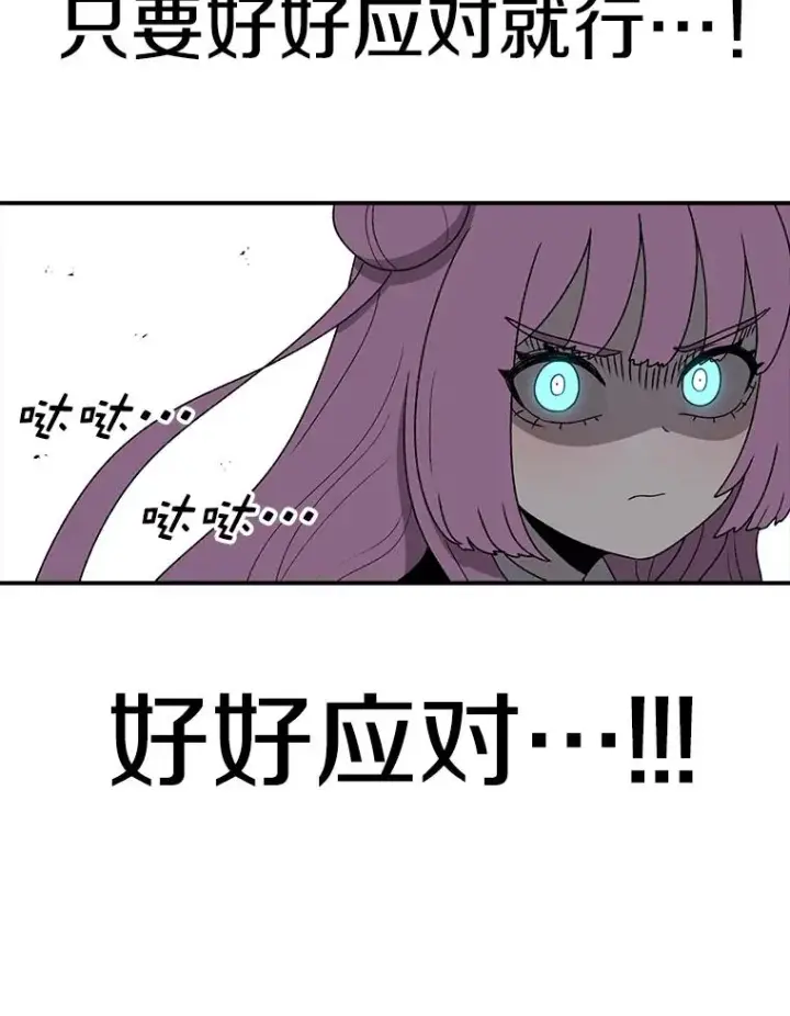 漫画《时间静止的房子》92.进入8强第48张图