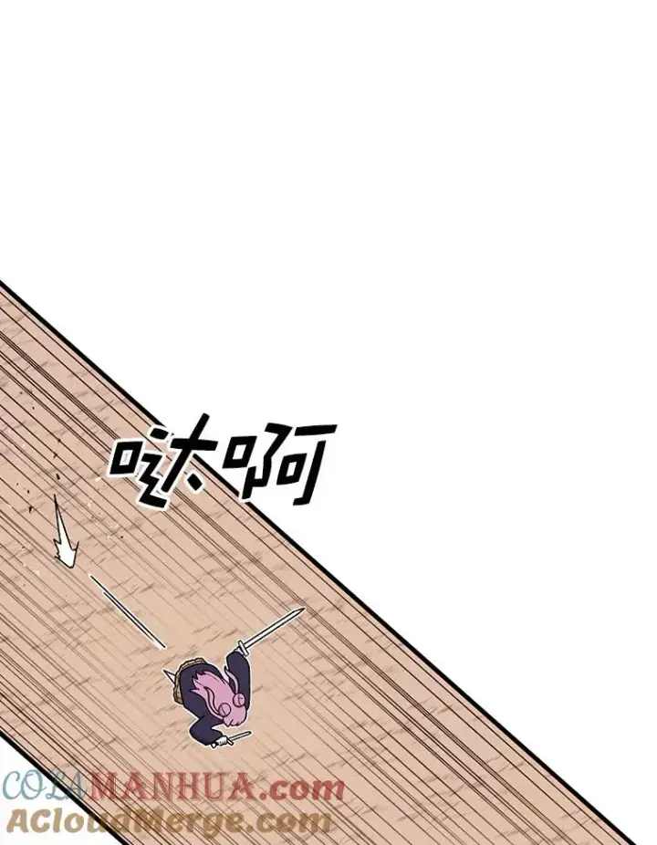 漫画《时间静止的房子》92.进入8强第49张图