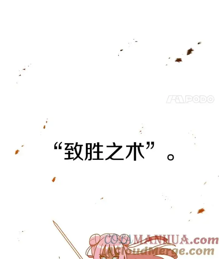 漫画《时间静止的房子》92.进入8强第5张图