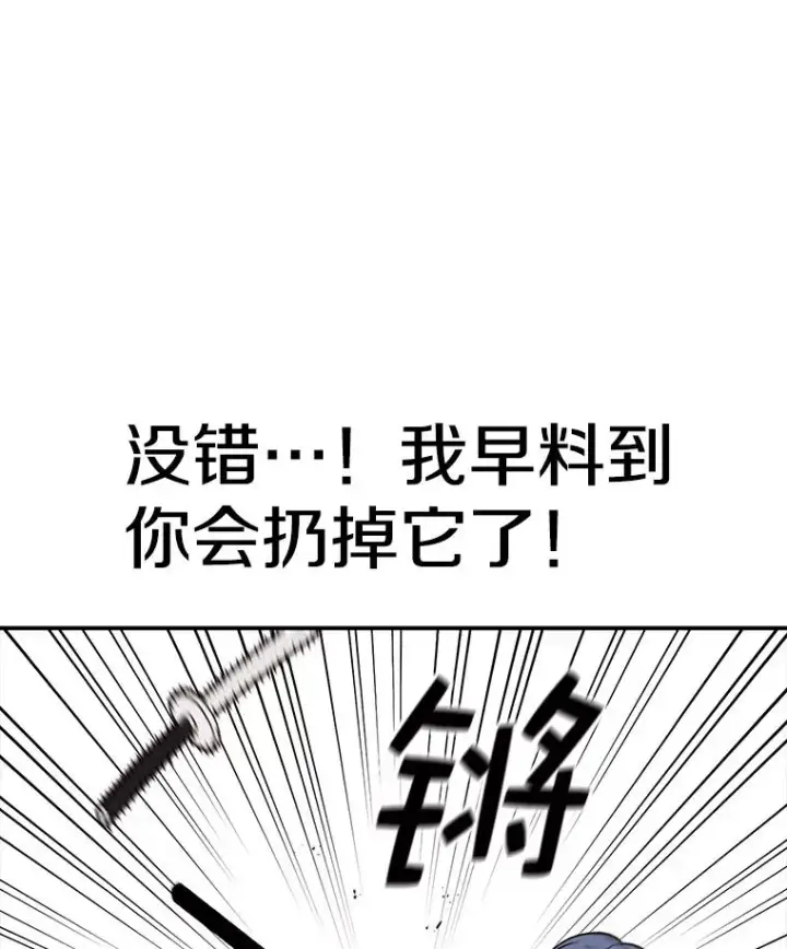 漫画《时间静止的房子》92.进入8强第54张图