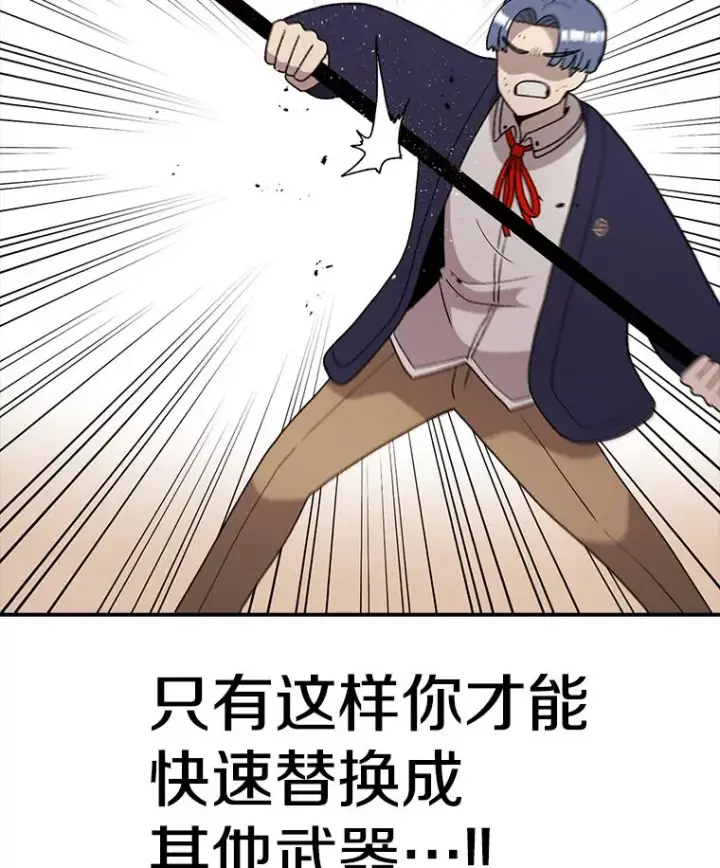 漫画《时间静止的房子》92.进入8强第55张图