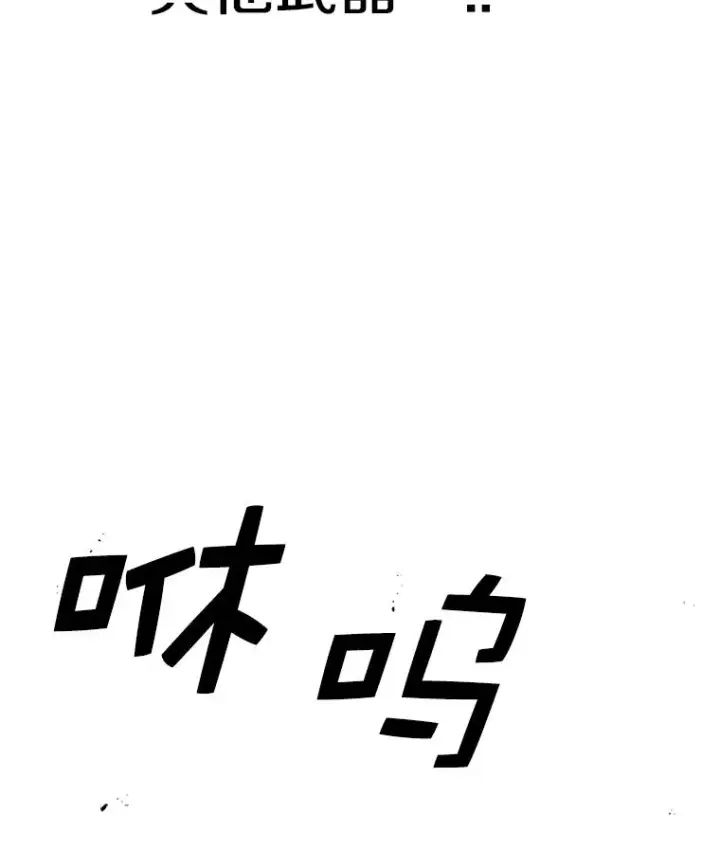漫画《时间静止的房子》92.进入8强第56张图