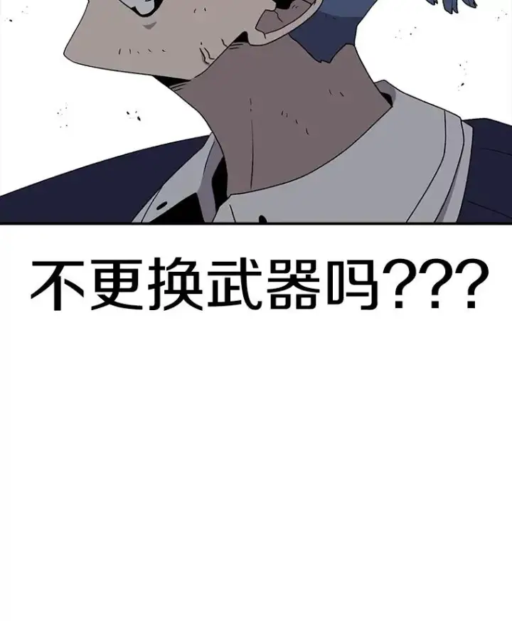漫画《时间静止的房子》92.进入8强第59张图
