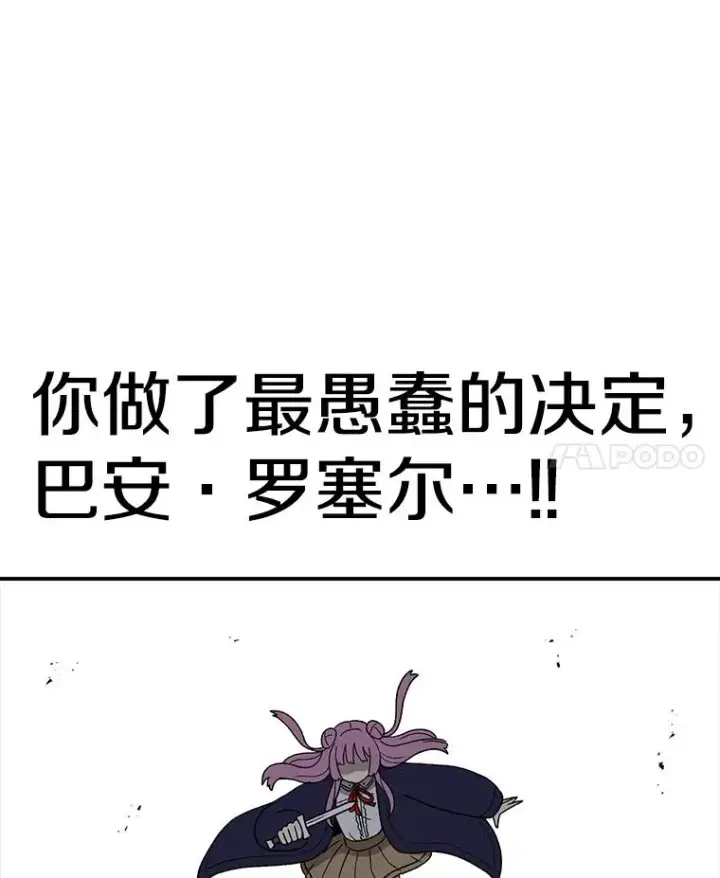 漫画《时间静止的房子》92.进入8强第60张图
