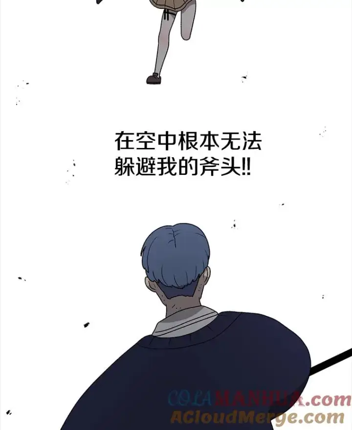 漫画《时间静止的房子》92.进入8强第61张图