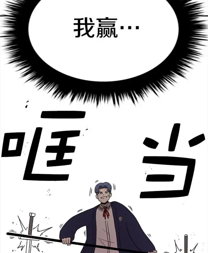 漫画《时间静止的房子》92.进入8强第63张图