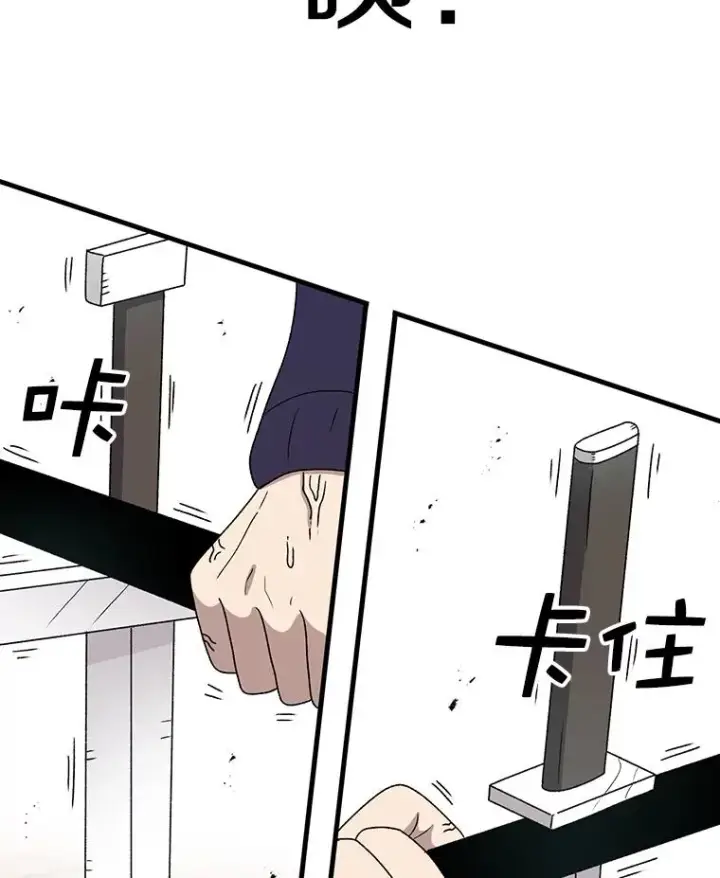 漫画《时间静止的房子》92.进入8强第66张图