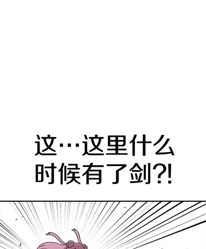 漫画《时间静止的房子》92.进入8强第68张图