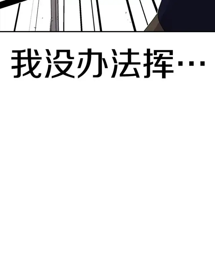 漫画《时间静止的房子》92.进入8强第70张图