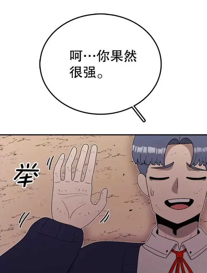 漫画《时间静止的房子》92.进入8强第79张图