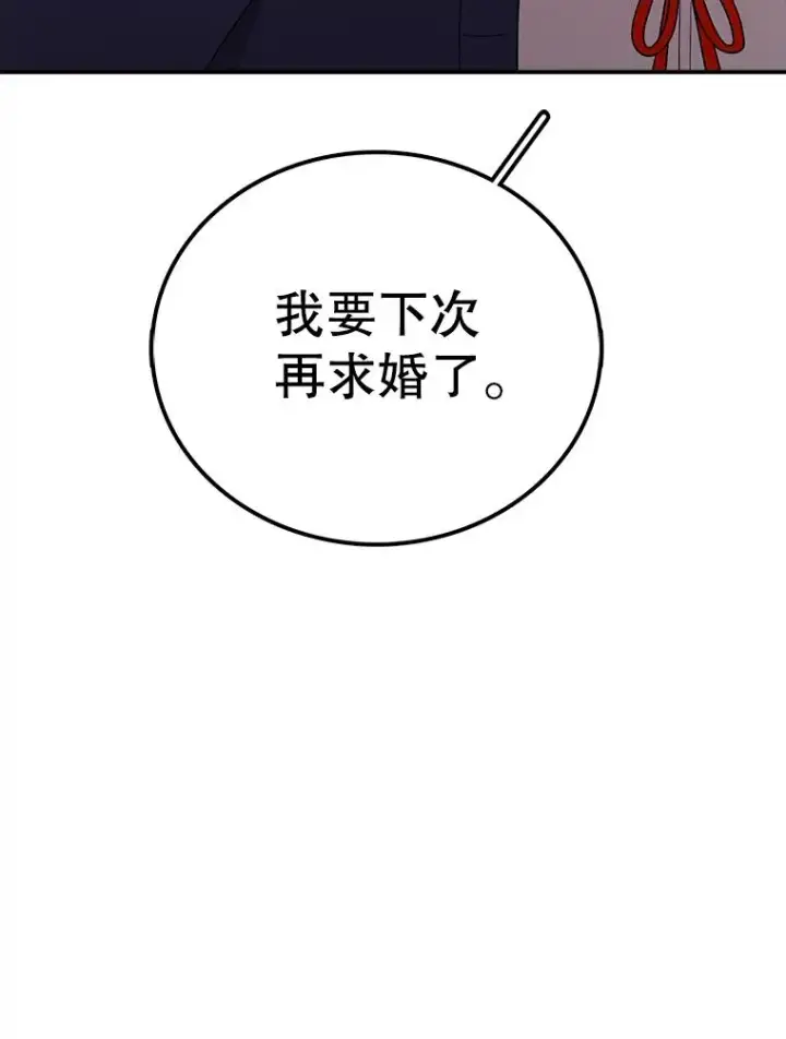 漫画《时间静止的房子》92.进入8强第80张图