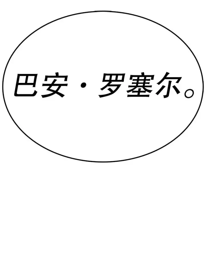 漫画《时间静止的房子》92.进入8强第83张图