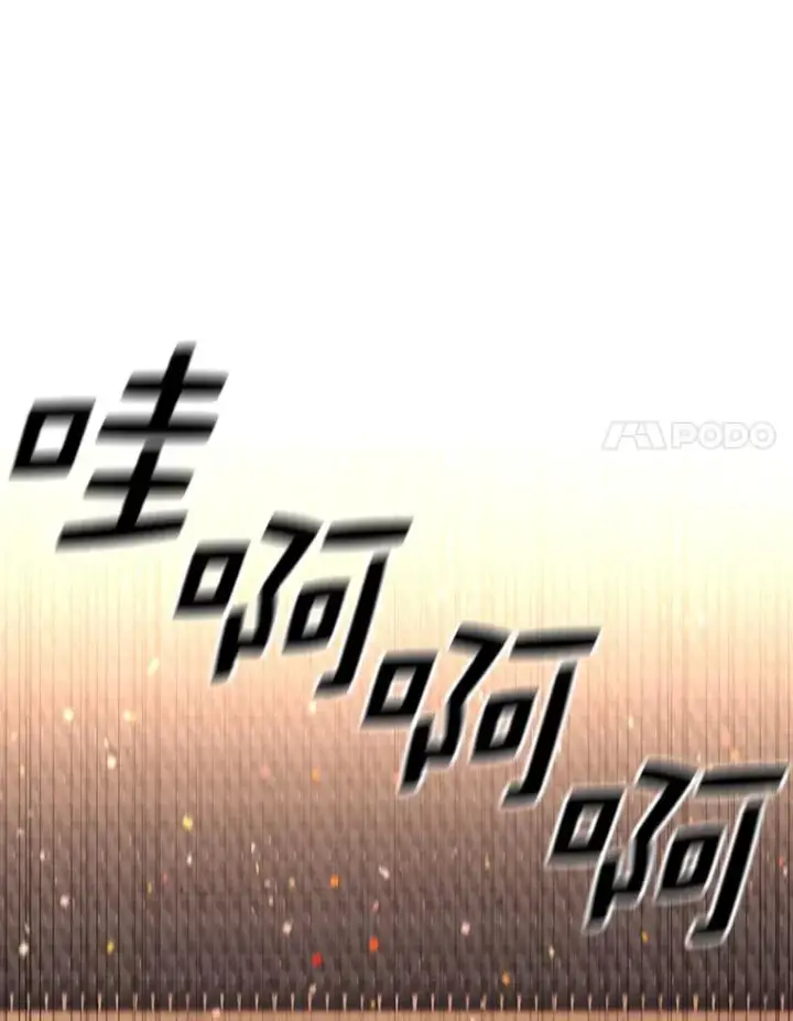 漫画《时间静止的房子》92.进入8强第84张图