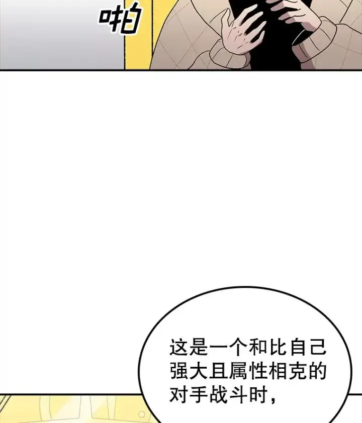 漫画《时间静止的房子》92.进入8强第96张图