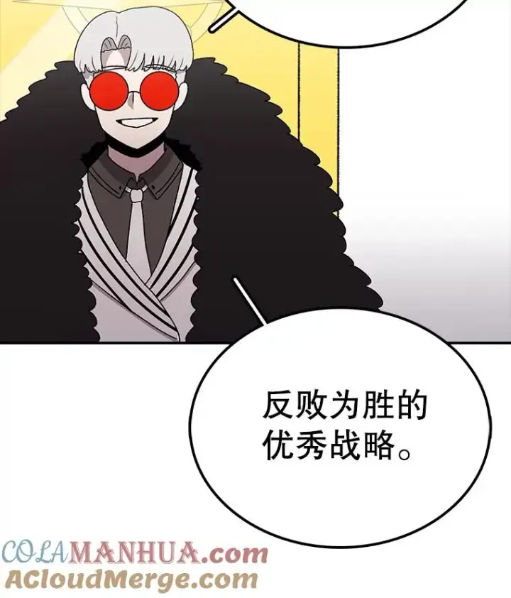 漫画《时间静止的房子》92.进入8强第97张图