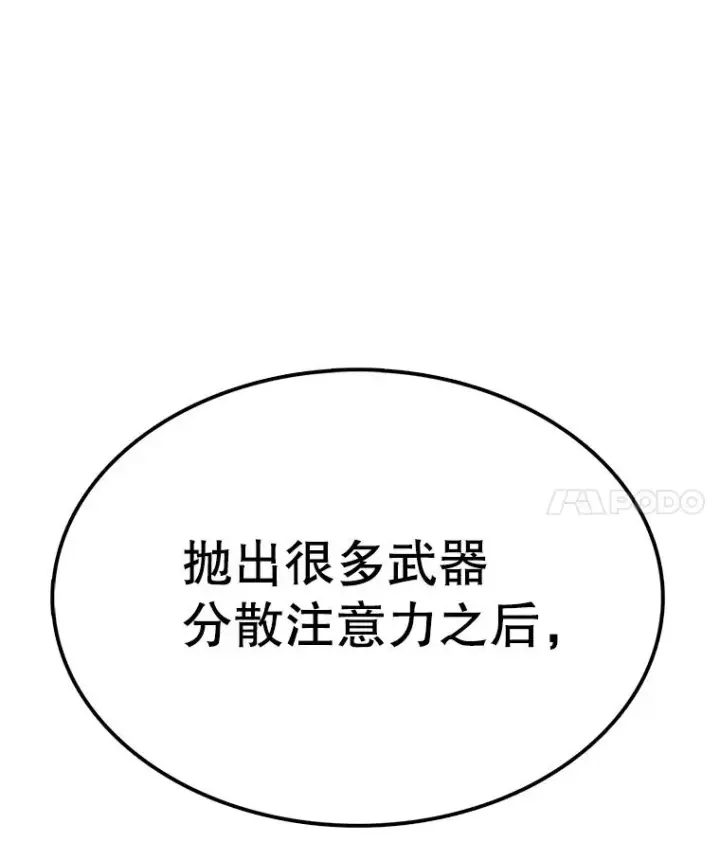 漫画《时间静止的房子》92.进入8强第98张图