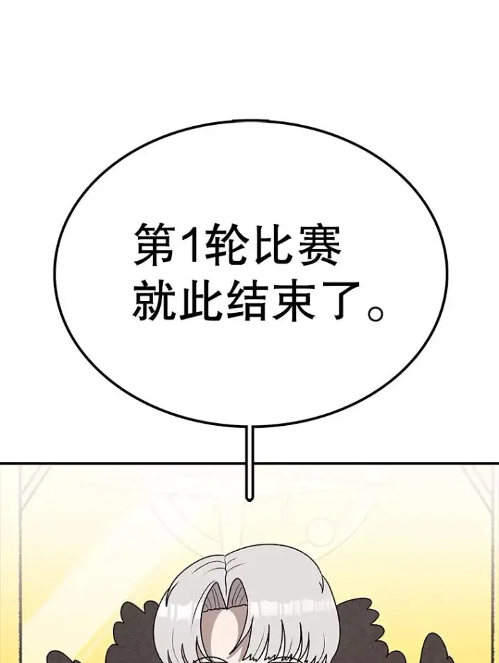 漫画《时间静止的房子》93.获得新生第10张图