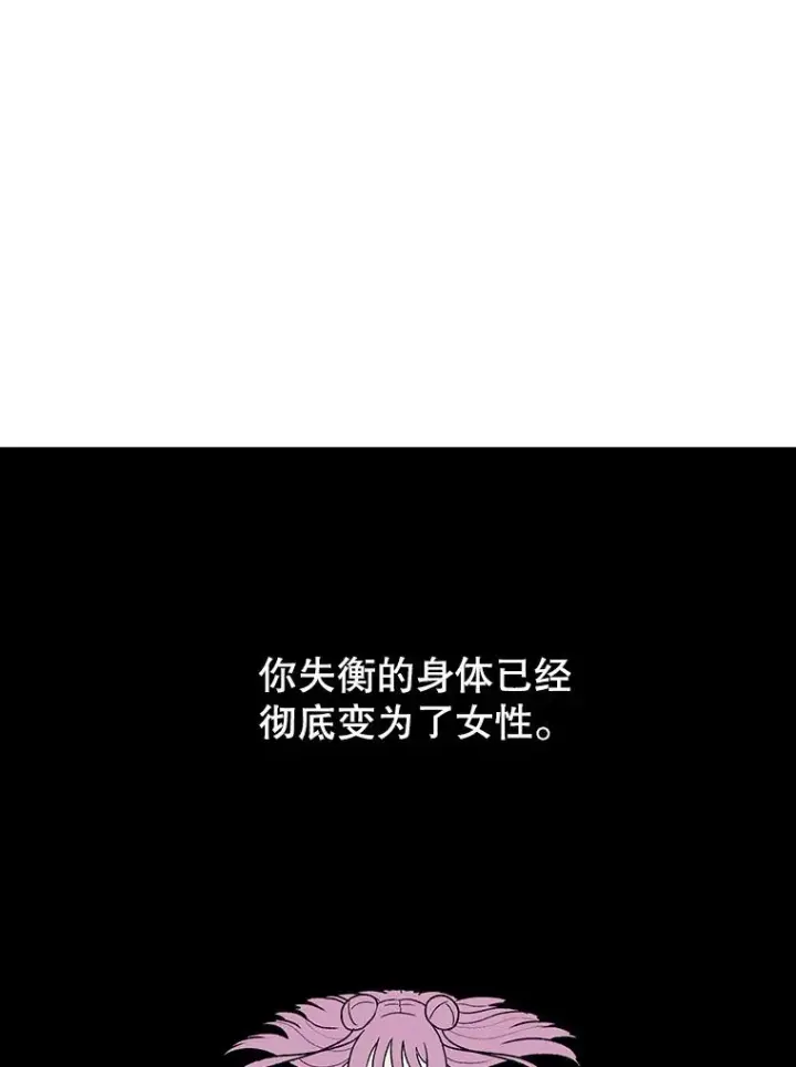 漫画《时间静止的房子》93.获得新生第100张图