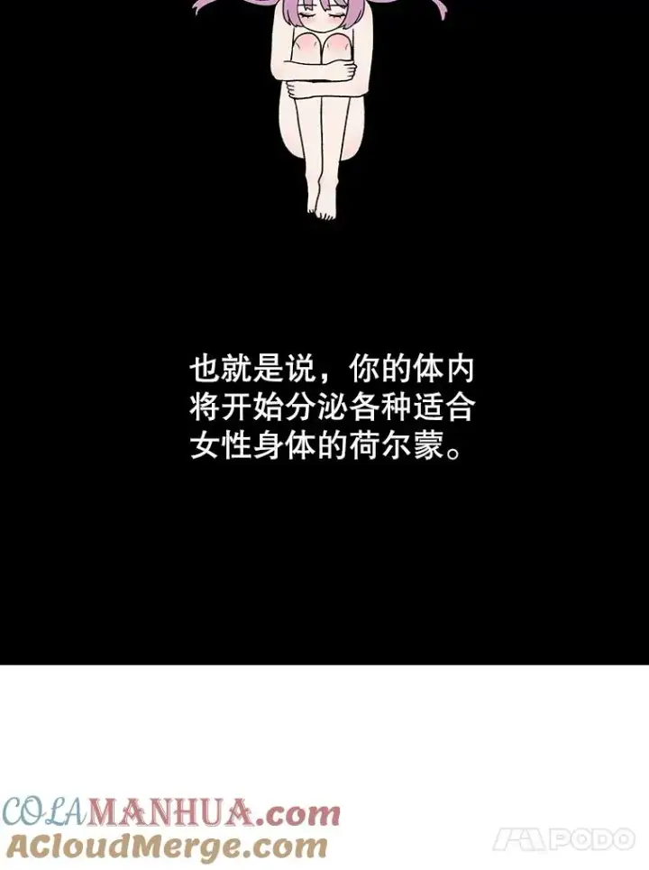 漫画《时间静止的房子》93.获得新生第101张图