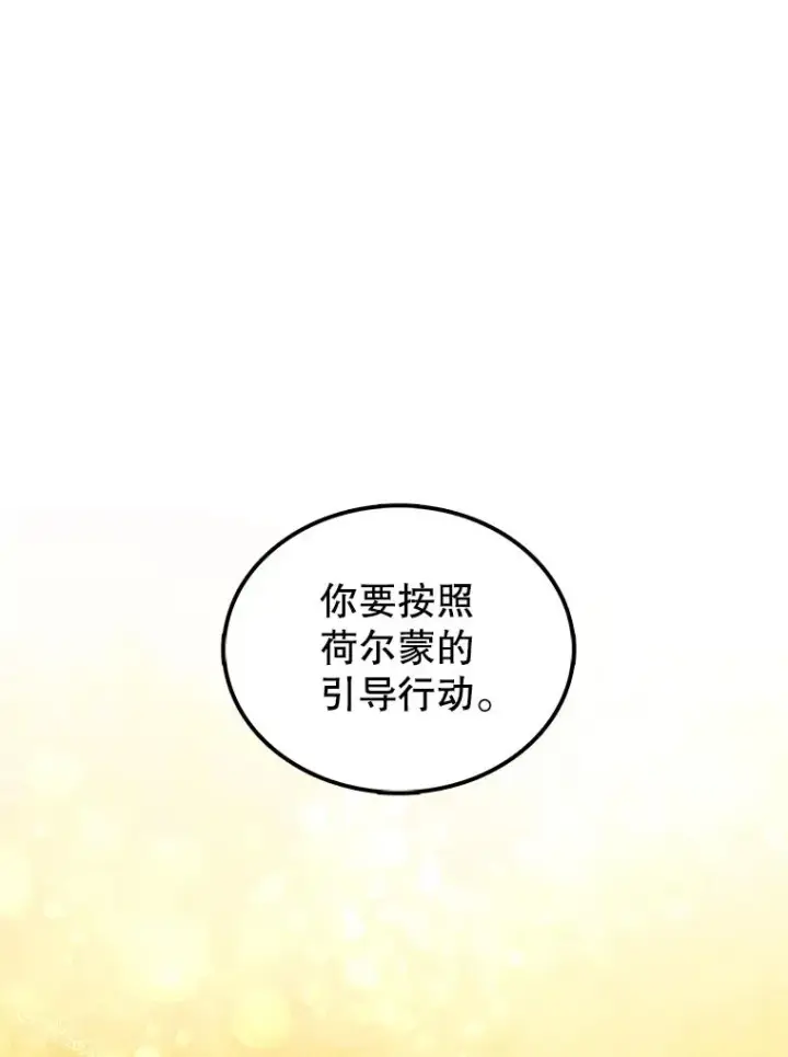 漫画《时间静止的房子》93.获得新生第102张图