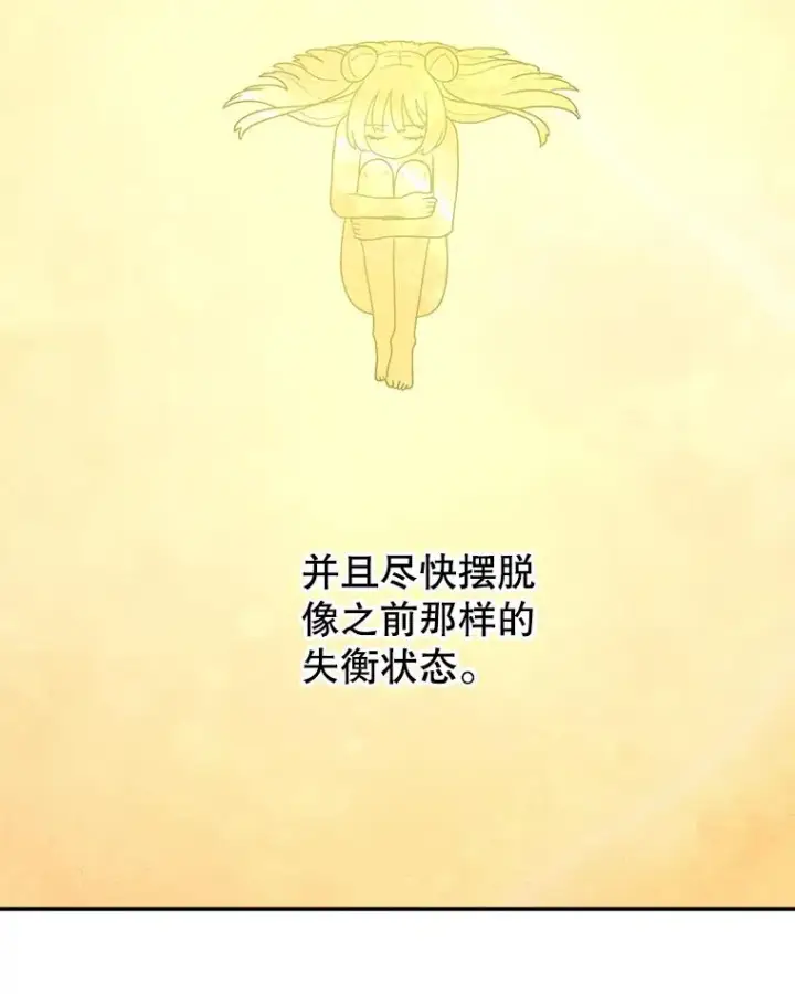漫画《时间静止的房子》93.获得新生第107张图