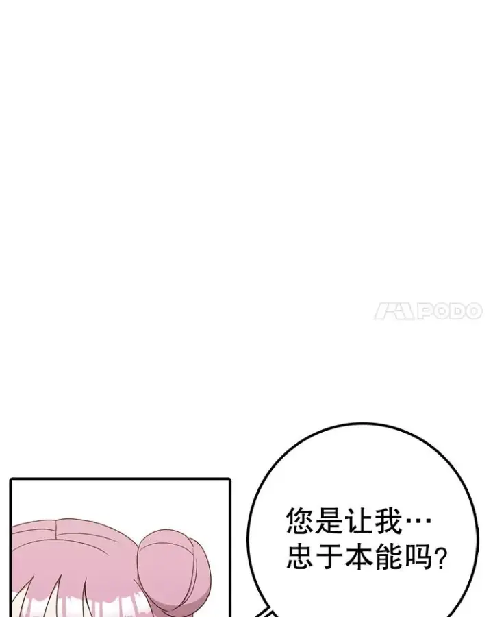 漫画《时间静止的房子》93.获得新生第108张图