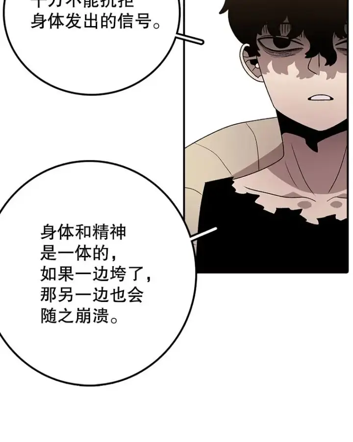 漫画《时间静止的房子》93.获得新生第110张图