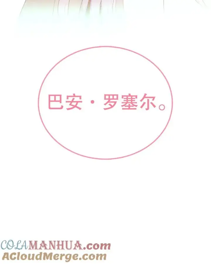 漫画《时间静止的房子》93.获得新生第113张图