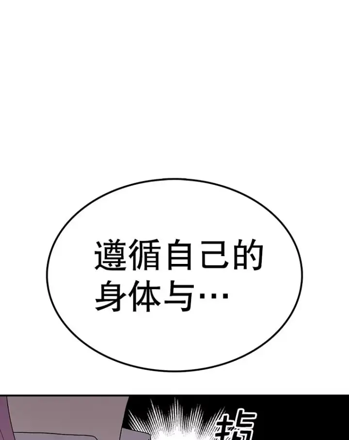 漫画《时间静止的房子》93.获得新生第114张图
