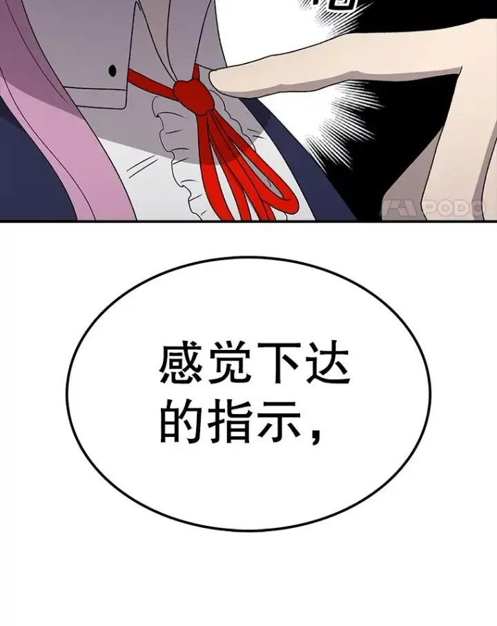 漫画《时间静止的房子》93.获得新生第115张图