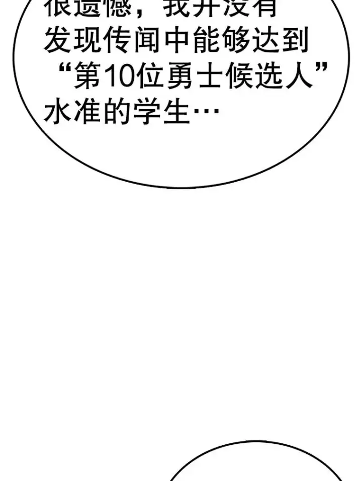 漫画《时间静止的房子》93.获得新生第12张图