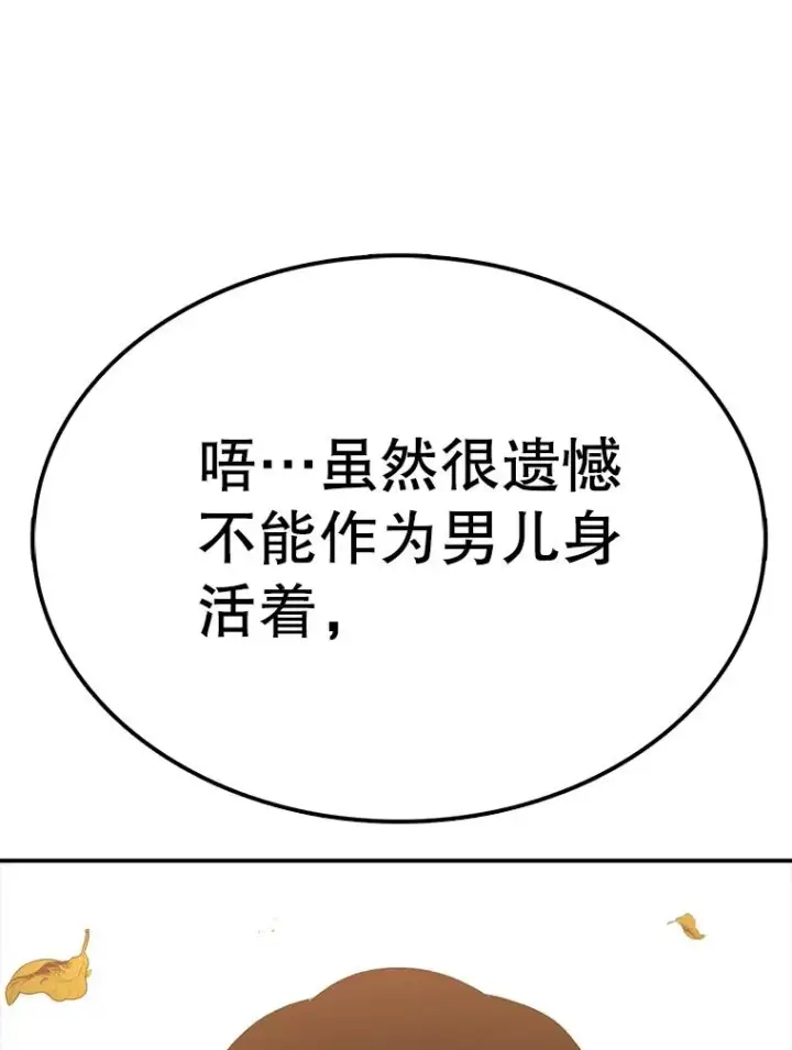 漫画《时间静止的房子》93.获得新生第120张图