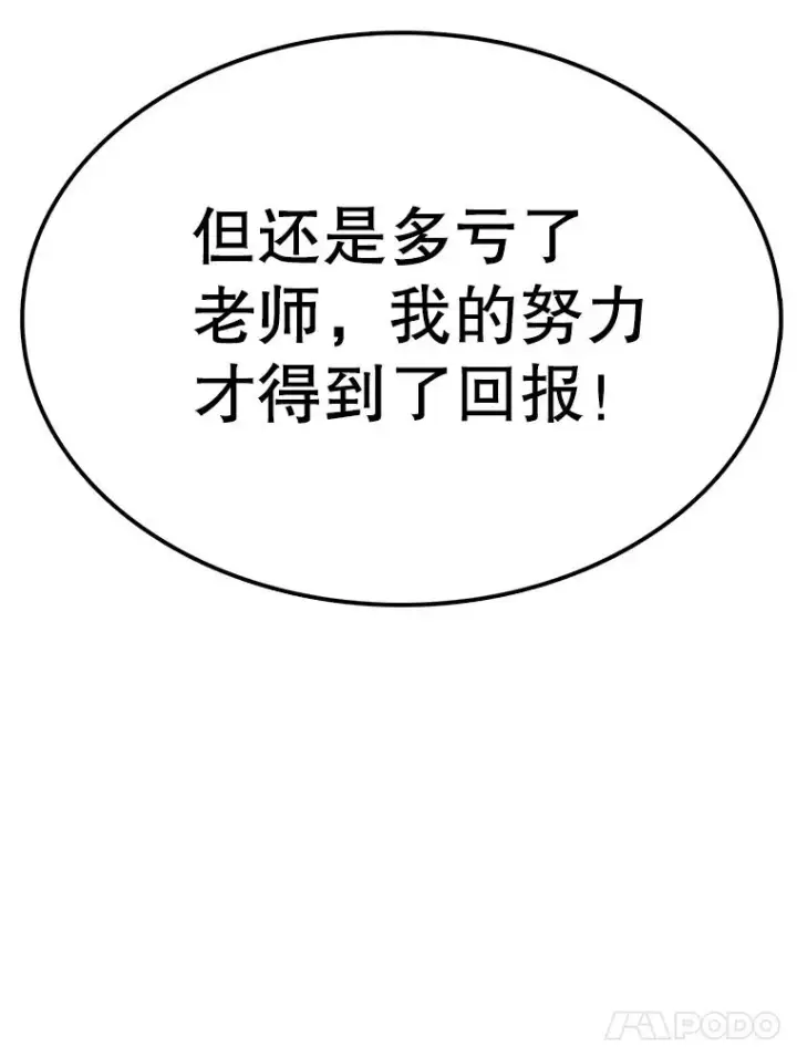 漫画《时间静止的房子》93.获得新生第122张图