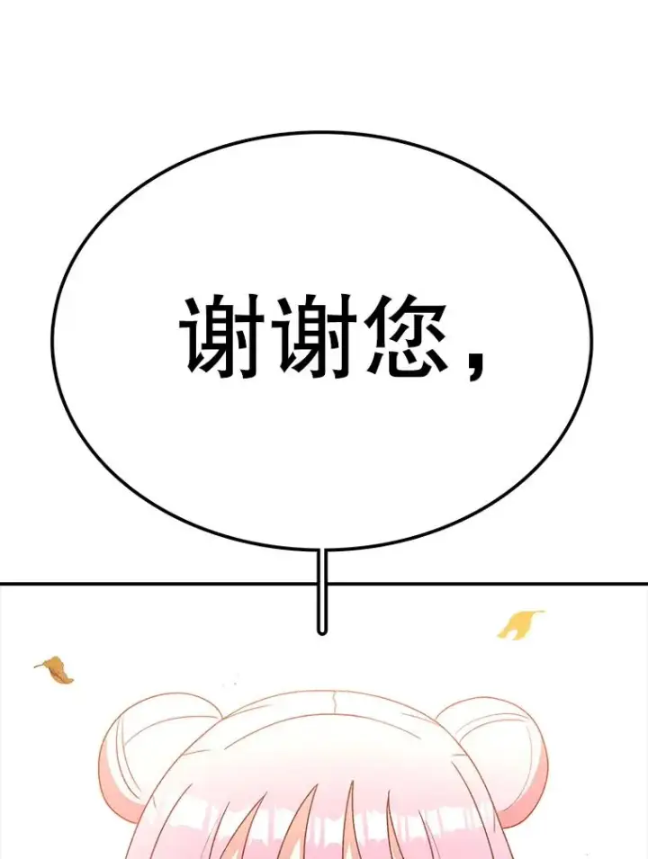 漫画《时间静止的房子》93.获得新生第123张图