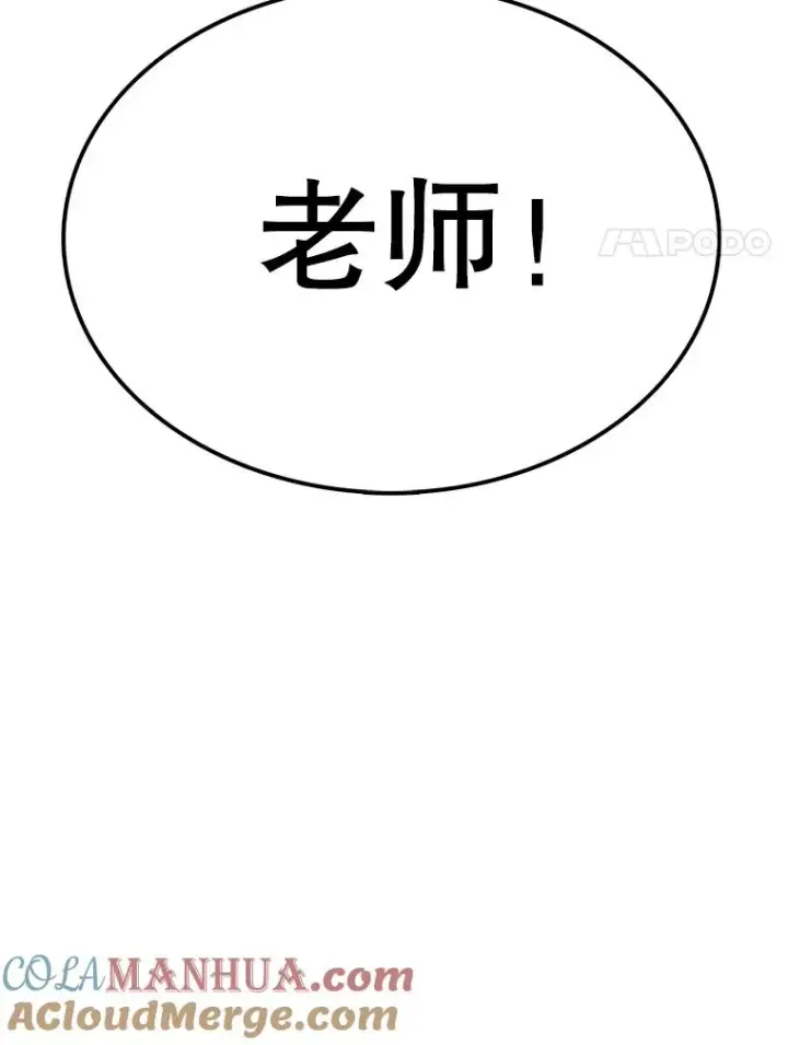 漫画《时间静止的房子》93.获得新生第125张图