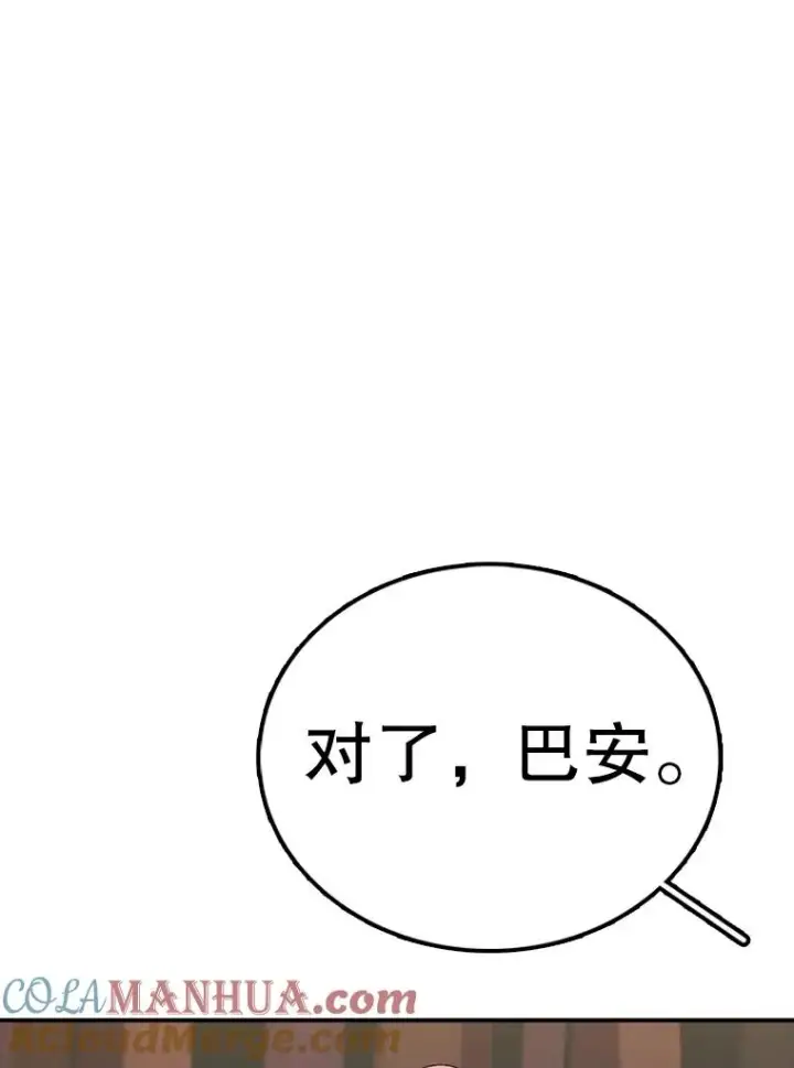 漫画《时间静止的房子》93.获得新生第129张图
