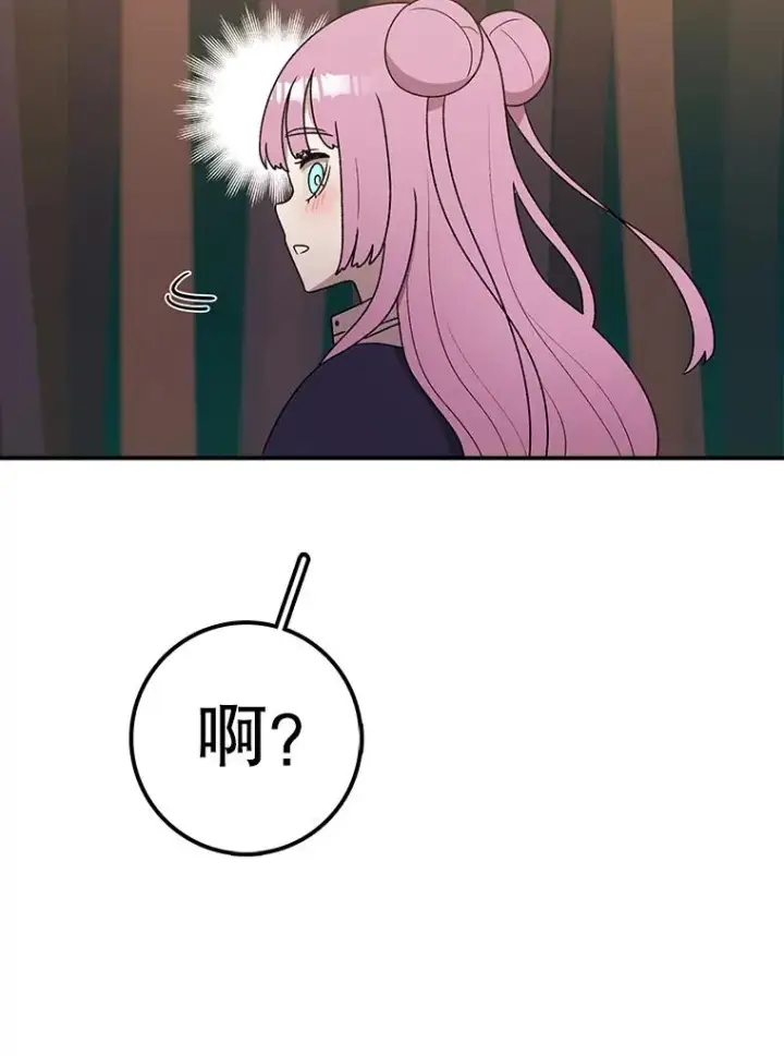 漫画《时间静止的房子》93.获得新生第130张图