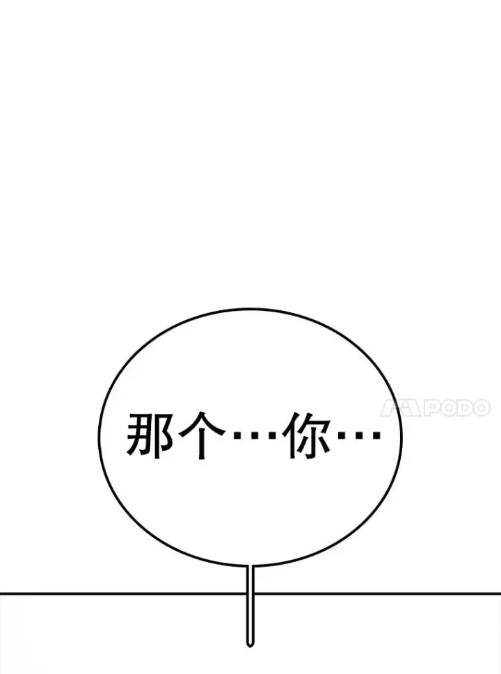漫画《时间静止的房子》93.获得新生第131张图