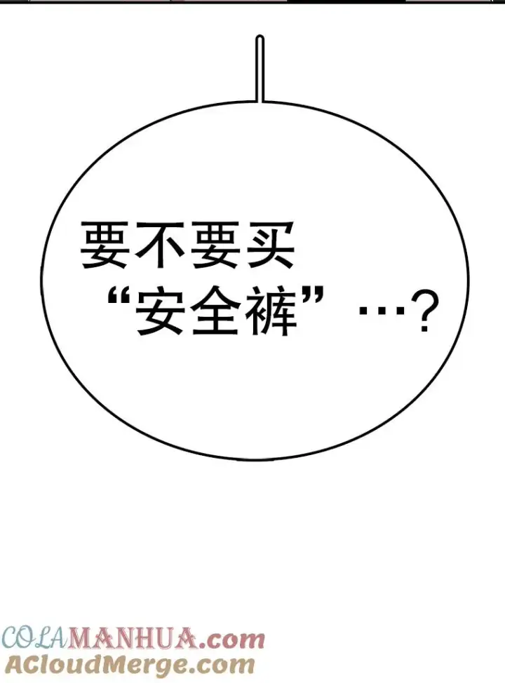 漫画《时间静止的房子》93.获得新生第133张图