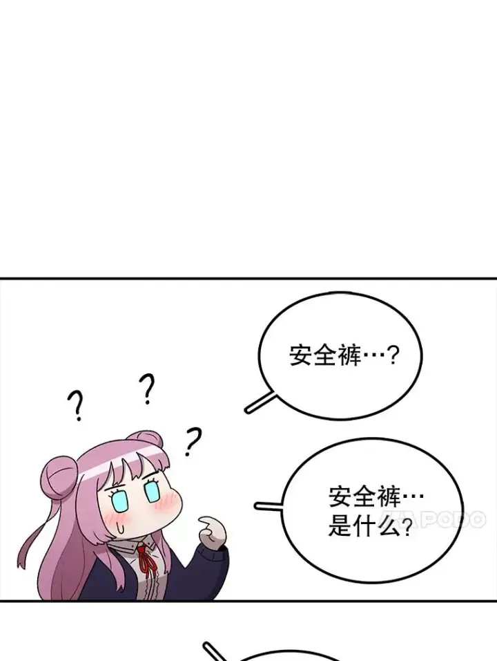 漫画《时间静止的房子》93.获得新生第134张图
