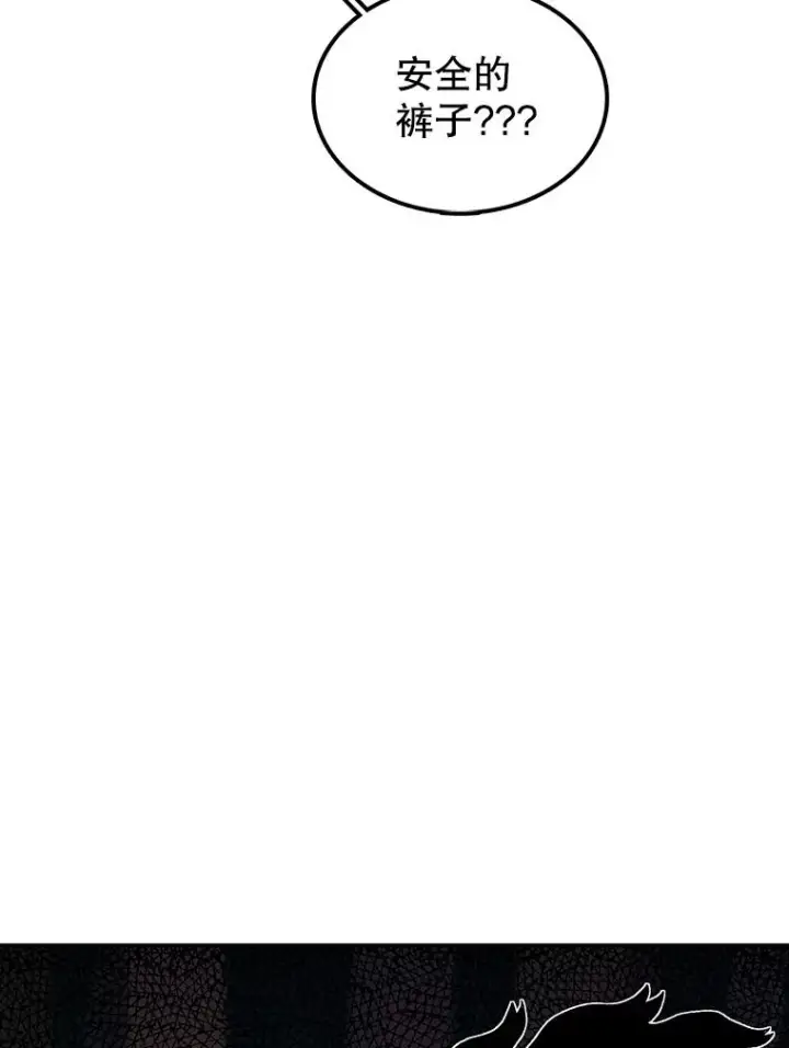 漫画《时间静止的房子》93.获得新生第135张图