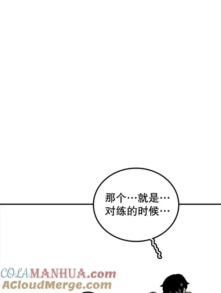 漫画《时间静止的房子》93.获得新生第137张图