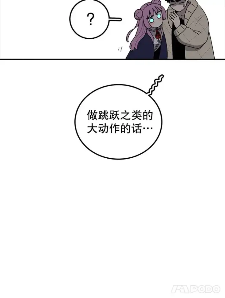 漫画《时间静止的房子》93.获得新生第138张图