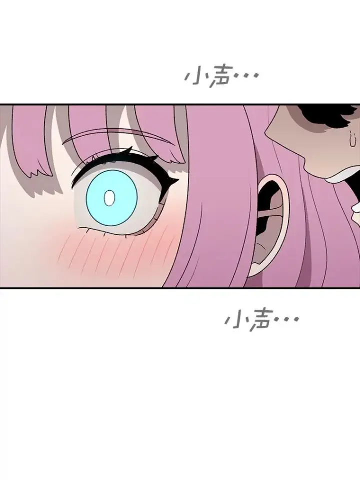 漫画《时间静止的房子》93.获得新生第139张图