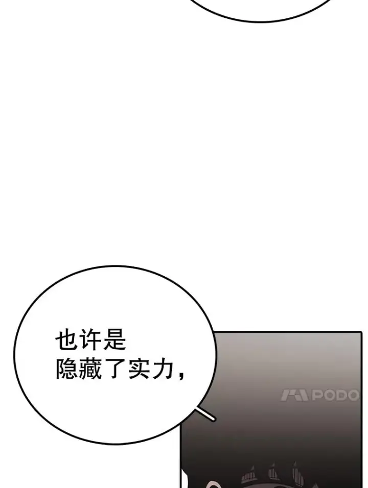 漫画《时间静止的房子》93.获得新生第14张图