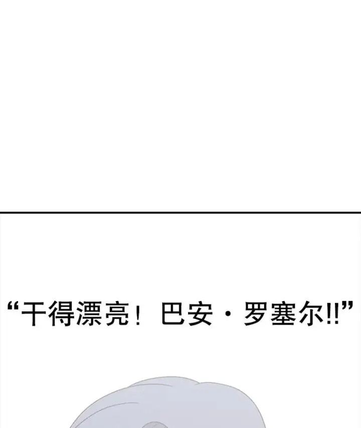 漫画《时间静止的房子》93.获得新生第142张图
