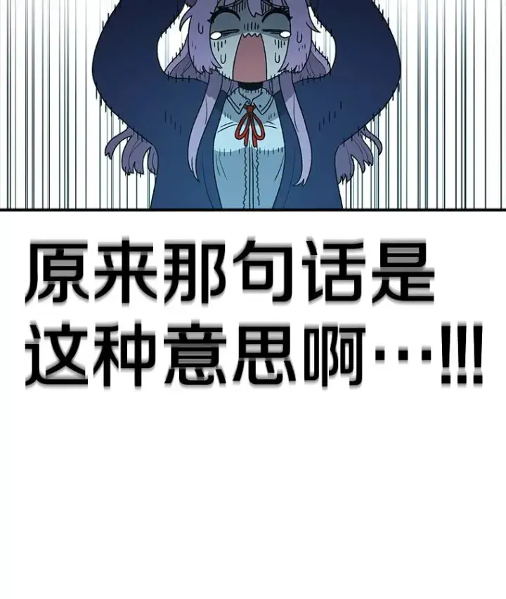 漫画《时间静止的房子》93.获得新生第144张图