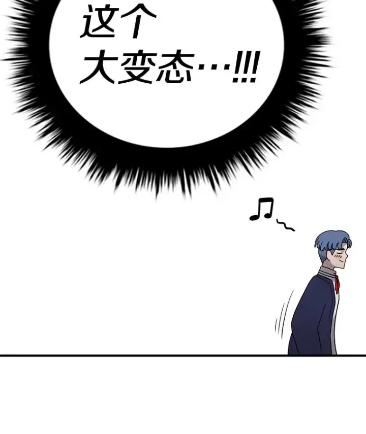 漫画《时间静止的房子》93.获得新生第146张图